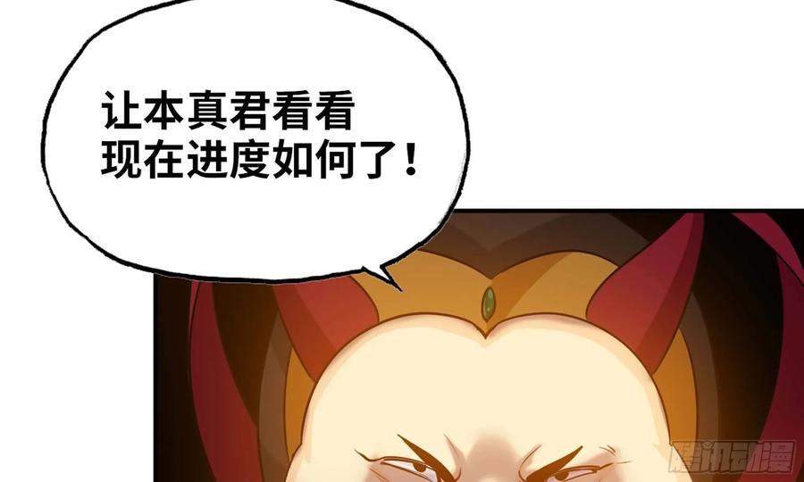 《开局一条鲲》112- 五彩神石 第58页