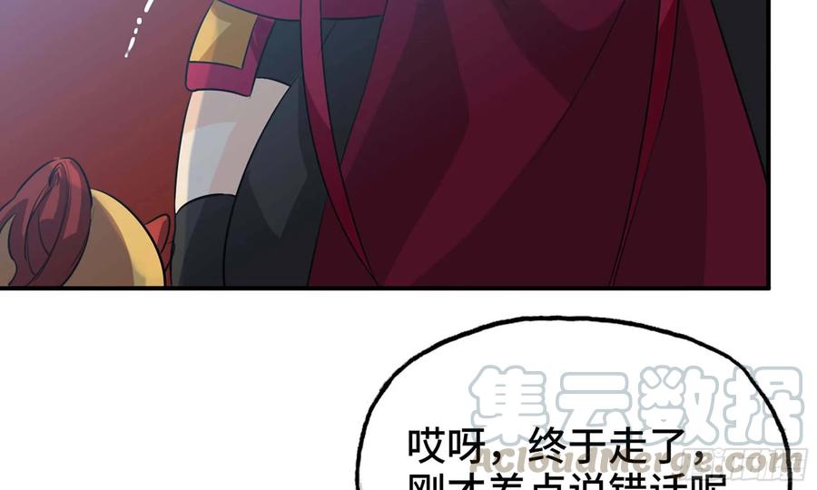 《开局一条鲲》112- 五彩神石 第33页