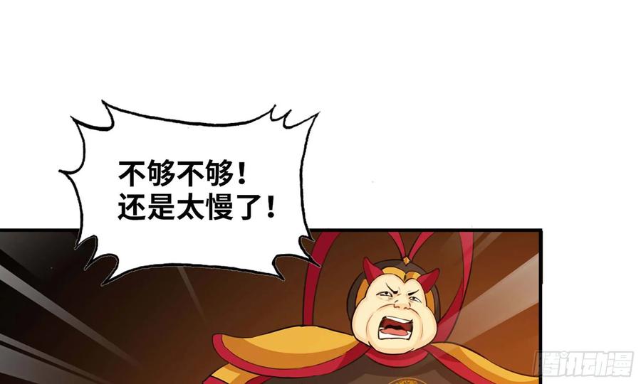 《开局一条鲲》112- 五彩神石 第67页