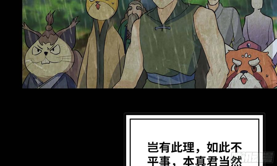 《开局一条鲲》112- 五彩神石 第12页