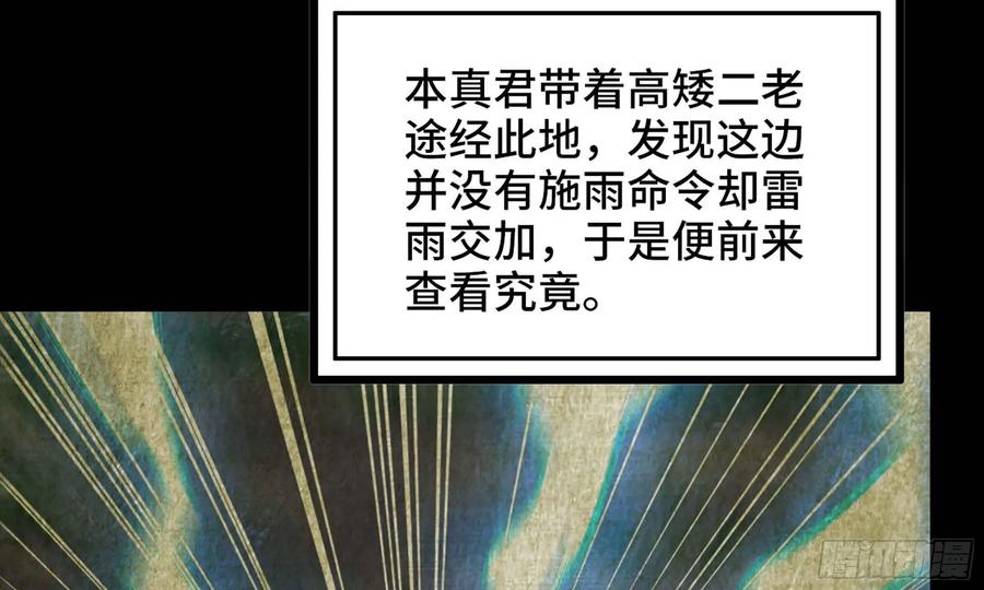 《开局一条鲲》112- 五彩神石 第6页