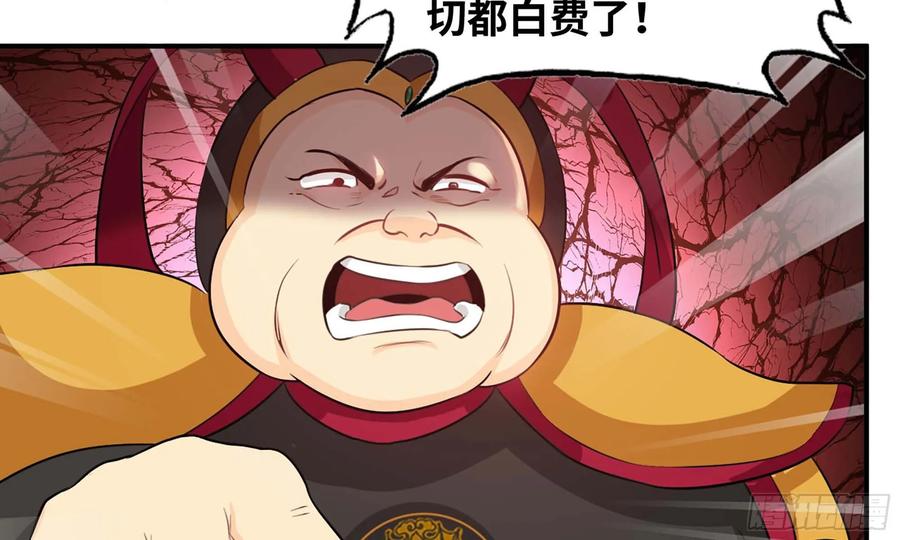 《开局一条鲲》112- 五彩神石 第43页