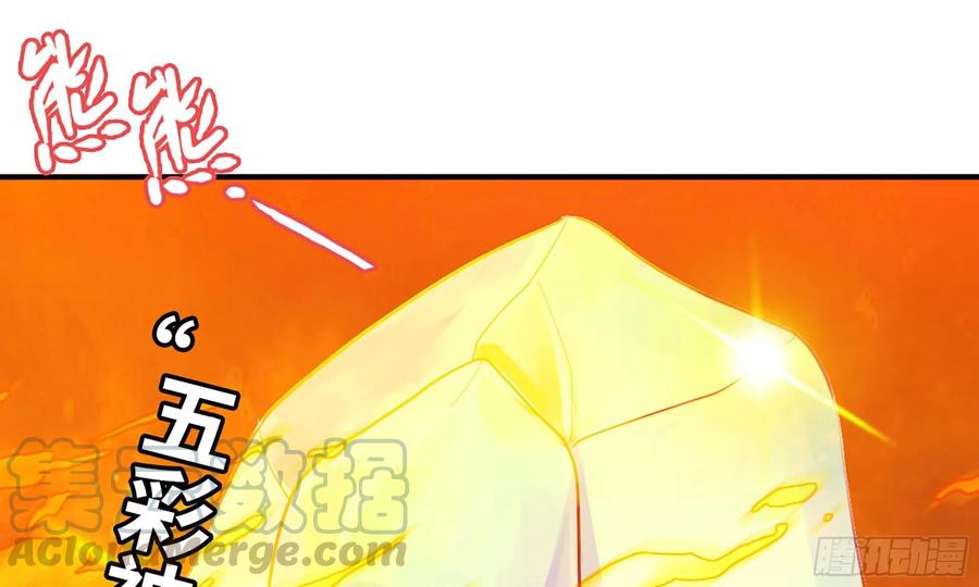 《开局一条鲲》112- 五彩神石 第65页