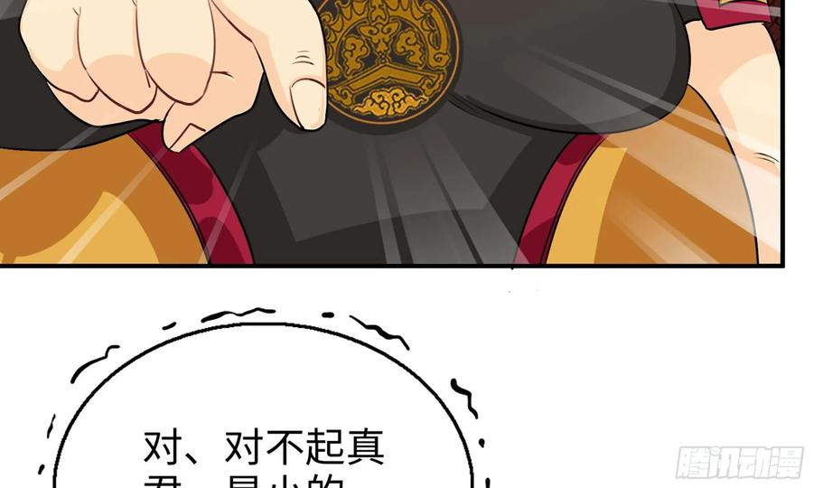 《开局一条鲲》112- 五彩神石 第44页