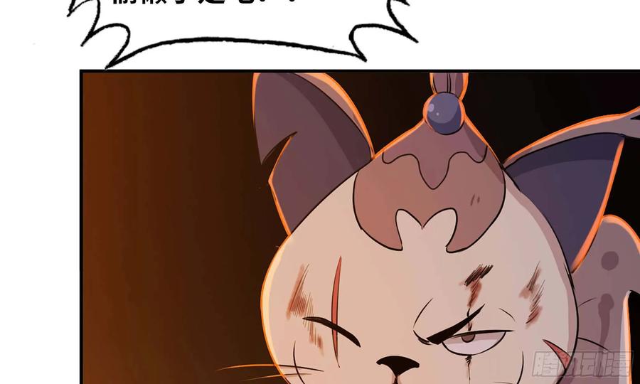 《开局一条鲲》112- 五彩神石 第74页