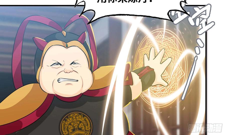 《开局一条鲲》112- 五彩神石 第47页