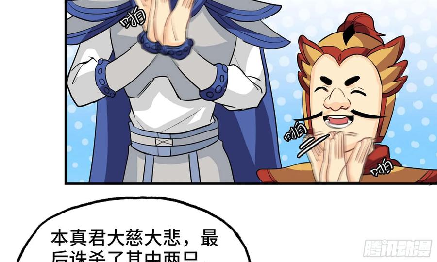 《开局一条鲲》112- 五彩神石 第22页