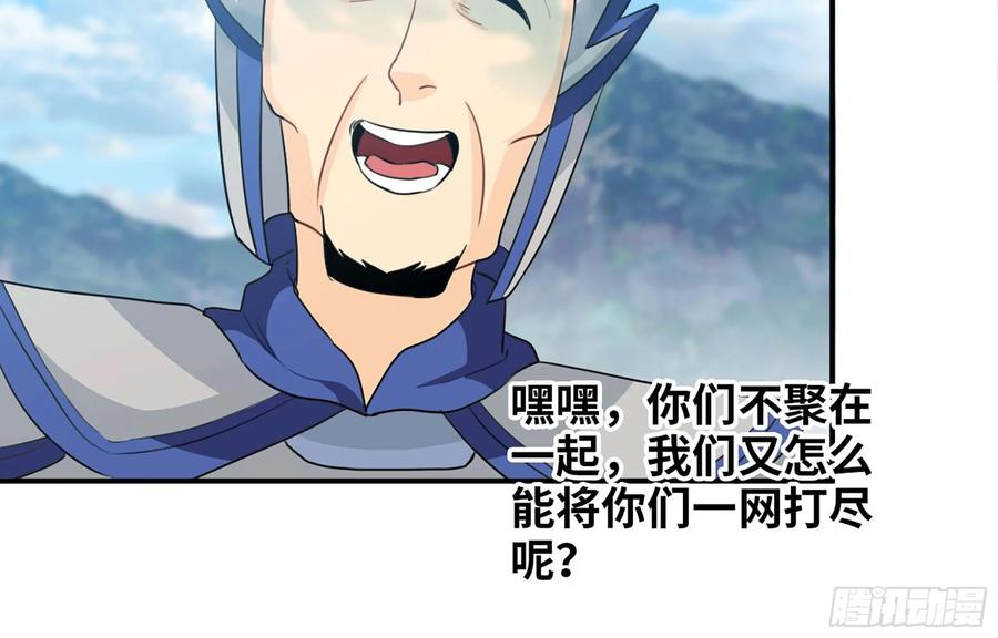 《开局一条鲲》113- 五郎真君的野心 第56页