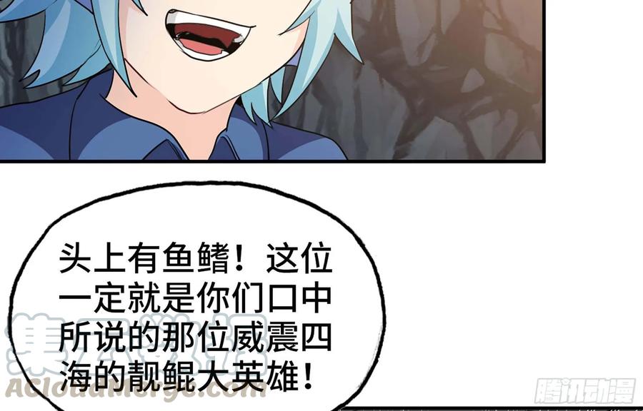 《开局一条鲲》113- 五郎真君的野心 第77页