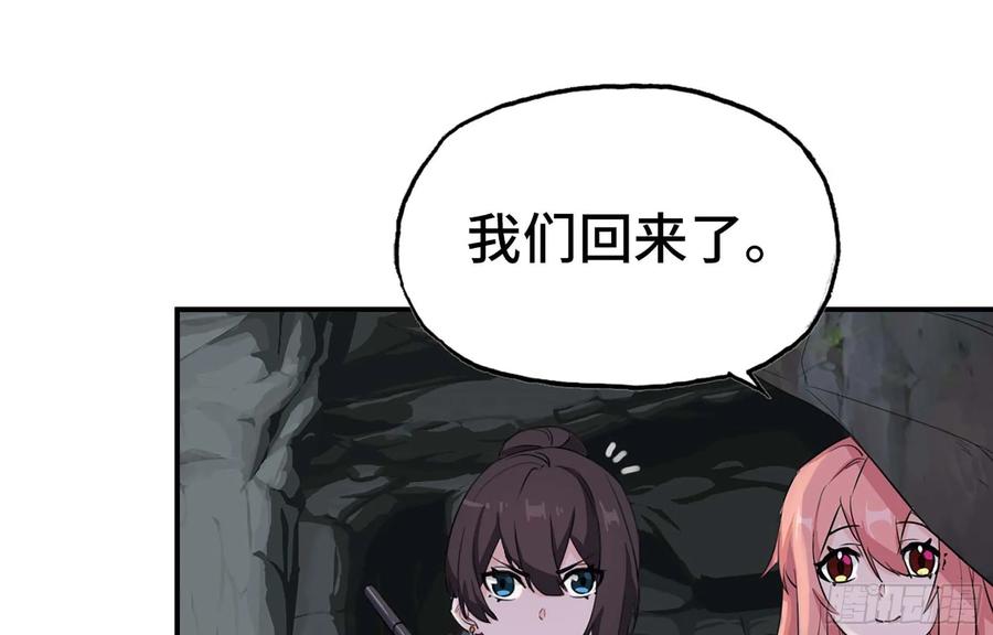 《开局一条鲲》113- 五郎真君的野心 第72页