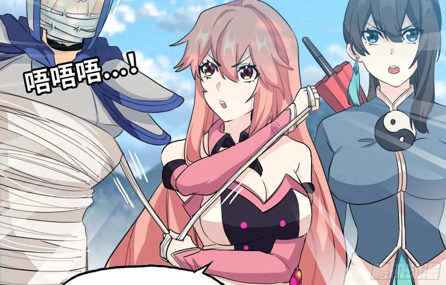 《开局一条鲲》113- 五郎真君的野心 第63页