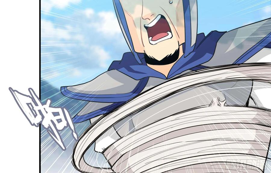 《开局一条鲲》113- 五郎真君的野心 第59页