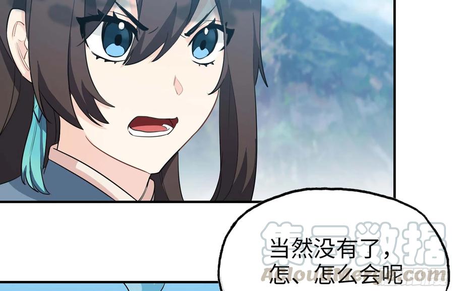 《开局一条鲲》113- 五郎真君的野心 第65页