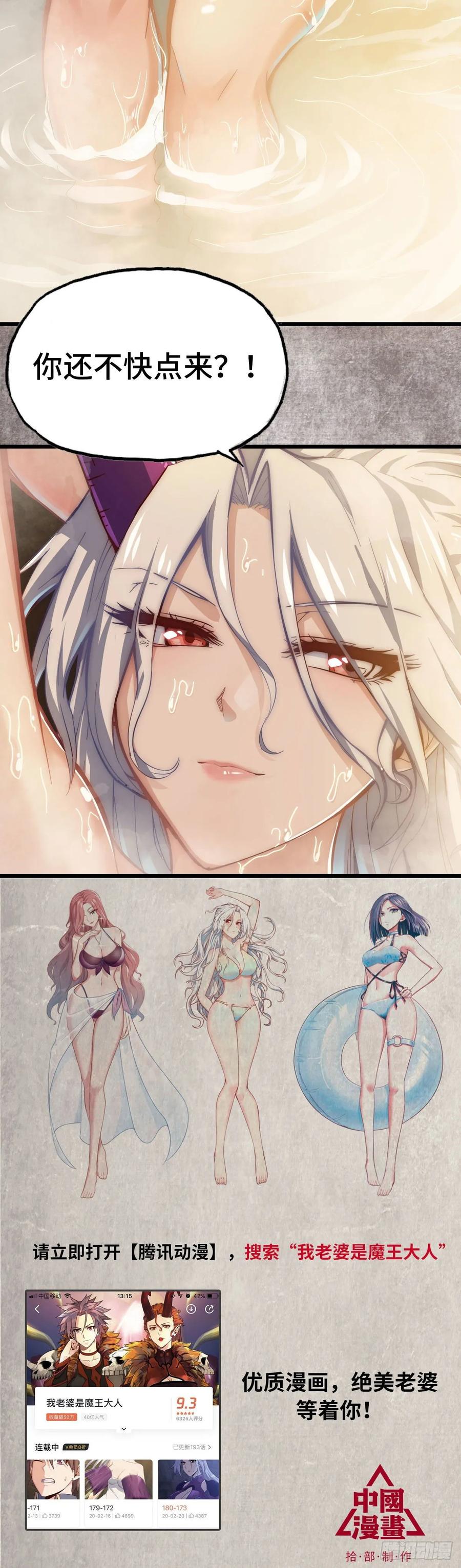 《开局一条鲲》113- 五郎真君的野心 第82页