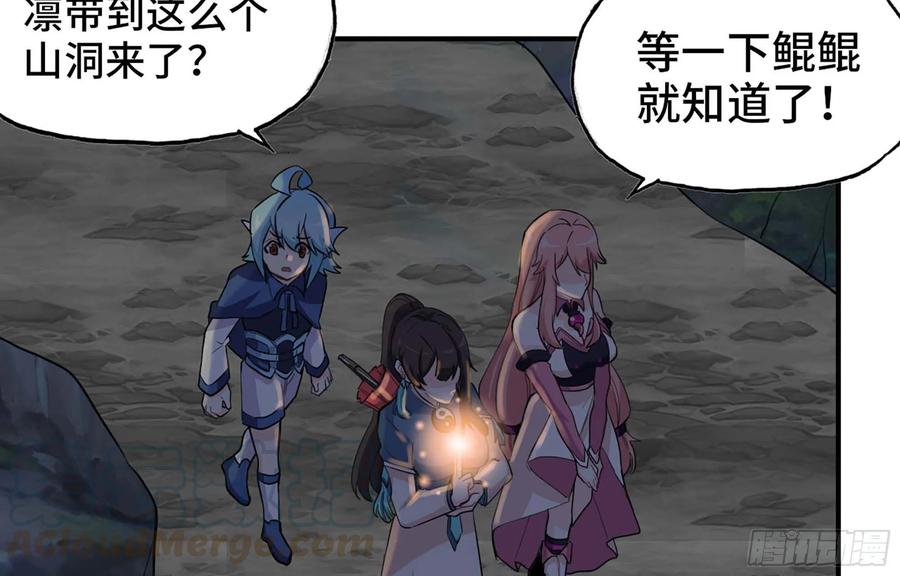 《开局一条鲲》113- 五郎真君的野心 第69页