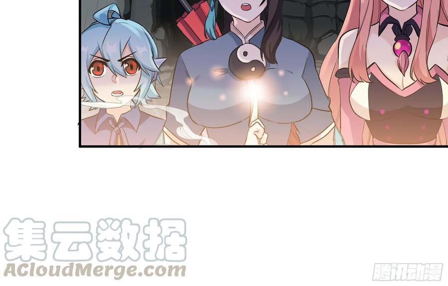 《开局一条鲲》113- 五郎真君的野心 第73页