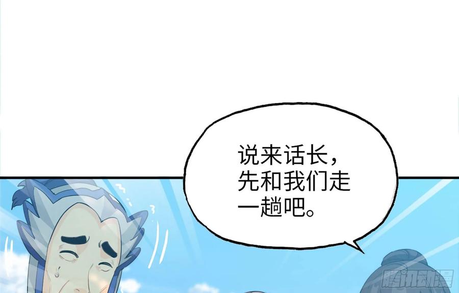 《开局一条鲲》113- 五郎真君的野心 第62页