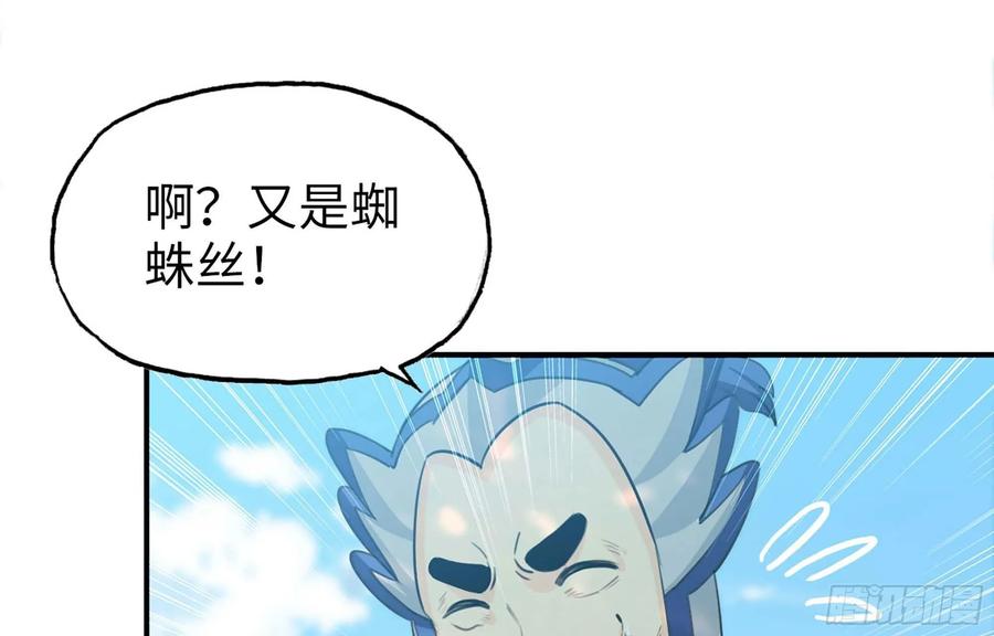 《开局一条鲲》113- 五郎真君的野心 第58页