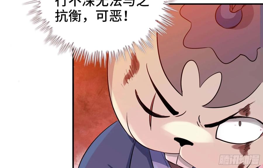 《开局一条鲲》113- 五郎真君的野心 第36页