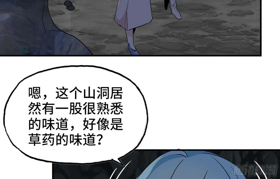 《开局一条鲲》113- 五郎真君的野心 第70页