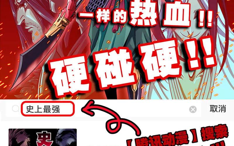 《开局一条鲲》聚魂 第100页