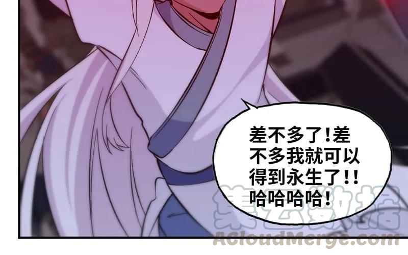 《开局一条鲲》聚魂 第71页