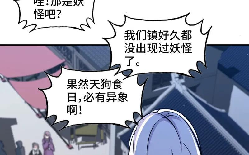 《开局一条鲲》聚魂 第9页