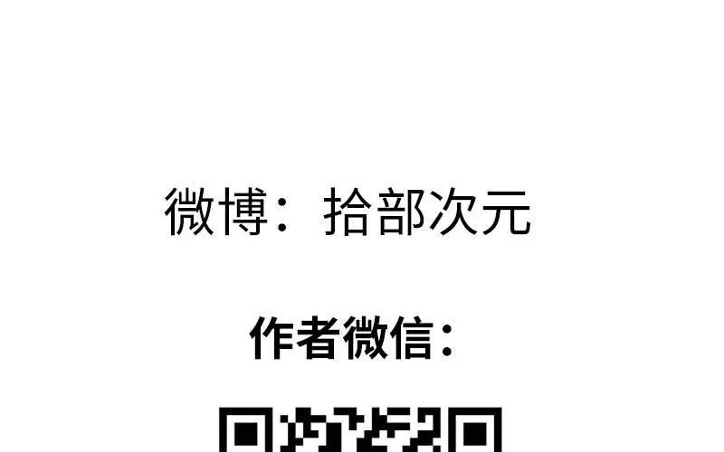 《开局一条鲲》聚魂 第102页