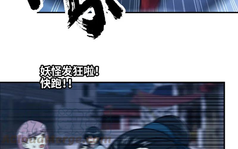《开局一条鲲》聚魂 第21页