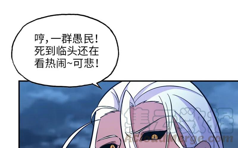 《开局一条鲲》聚魂 第11页