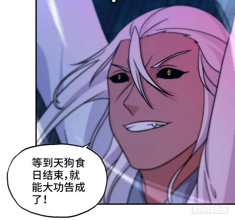 《开局一条鲲》聚魂 第37页