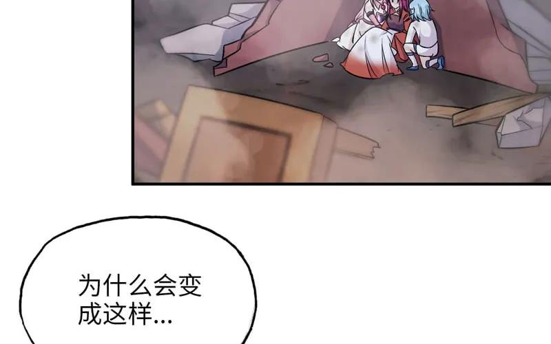 《开局一条鲲》聚魂 第45页