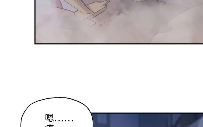 《开局一条鲲》聚魂 第39页