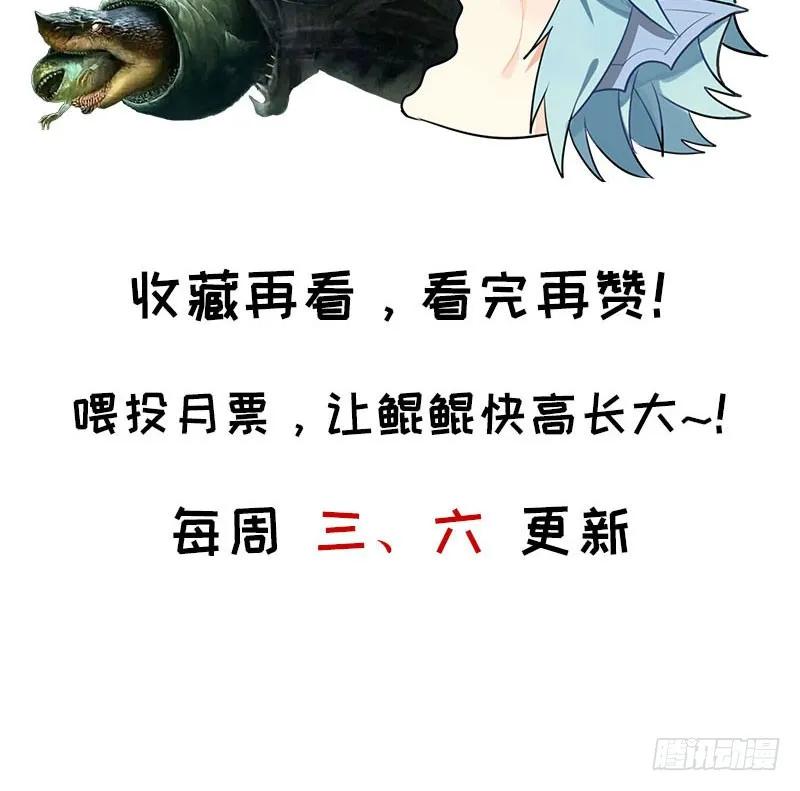 《开局一条鲲》聚魂 第105页