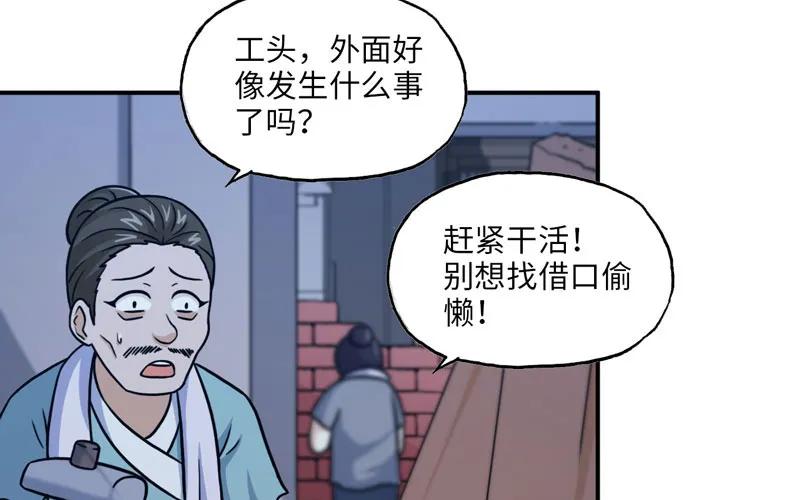《开局一条鲲》聚魂 第28页