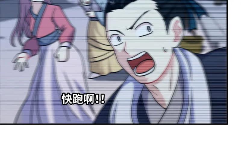 《开局一条鲲》聚魂 第22页
