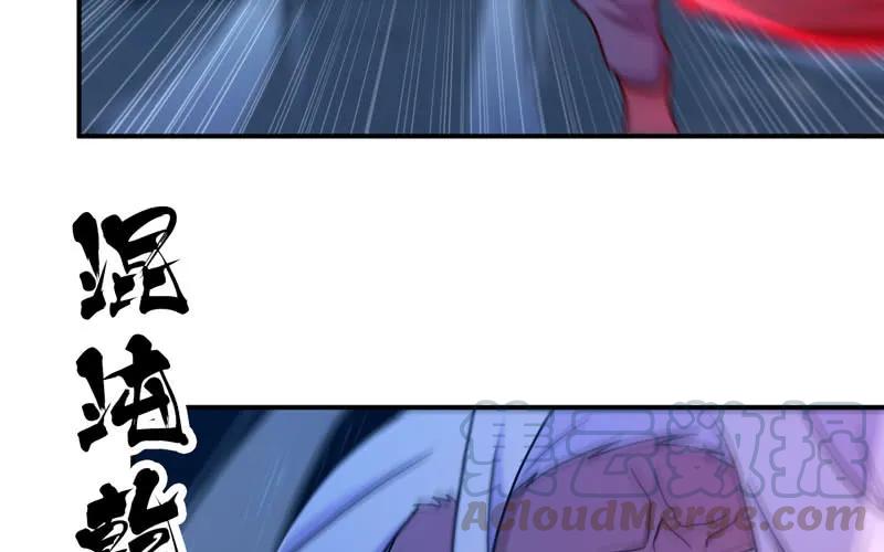 《开局一条鲲》聚魂 第16页