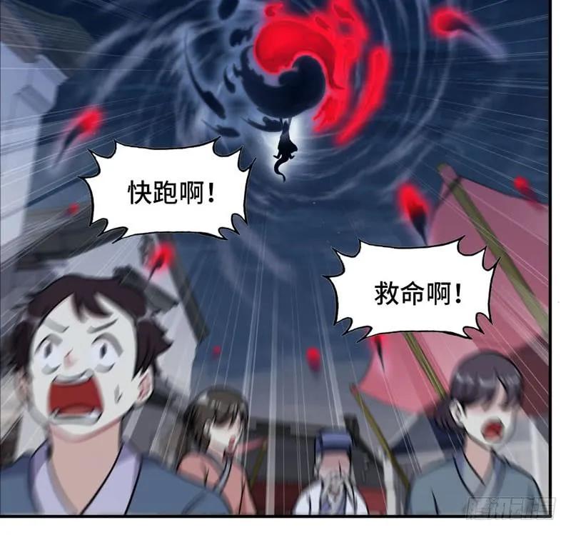 《开局一条鲲》聚魂 第25页