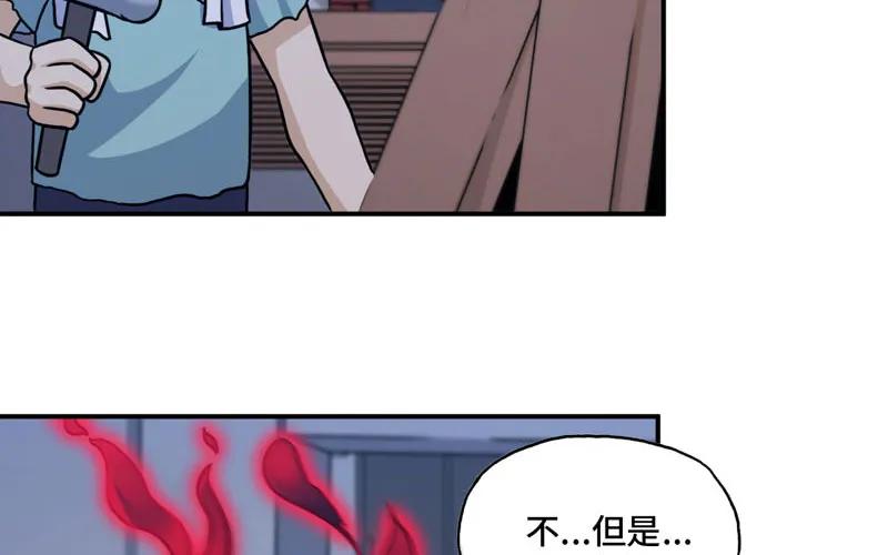 《开局一条鲲》聚魂 第29页