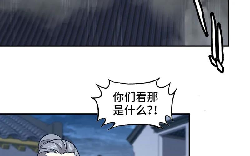 《开局一条鲲》聚魂 第7页