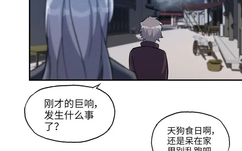 《开局一条鲲》聚魂 第3页