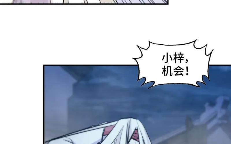 《开局一条鲲》聚魂 第89页