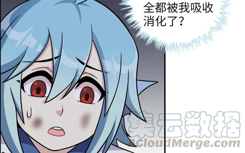 《开局一条鲲》聚魂 第56页