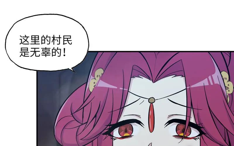 《开局一条鲲》聚魂 第64页