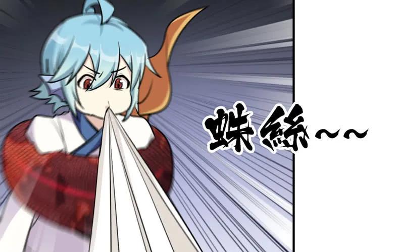 《开局一条鲲》聚魂 第88页