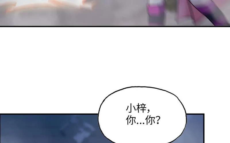 《开局一条鲲》聚魂 第78页