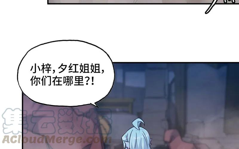 《开局一条鲲》聚魂 第41页