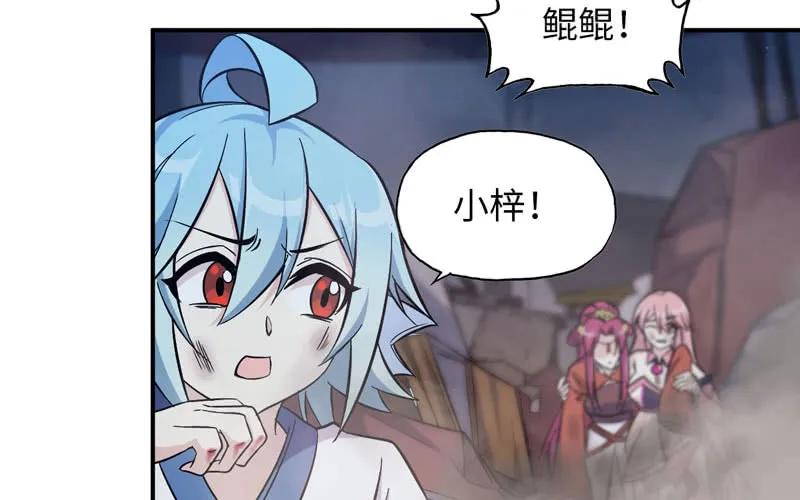 《开局一条鲲》聚魂 第43页