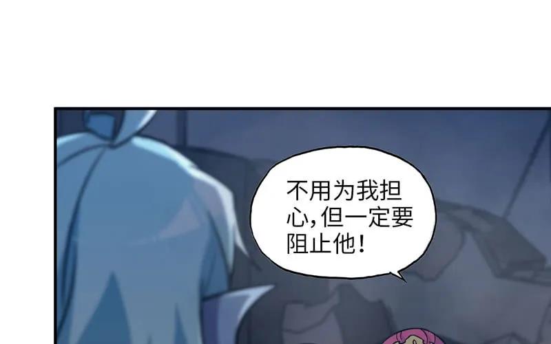 《开局一条鲲》聚魂 第62页