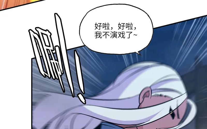 《开局一条鲲》聚魂 第84页